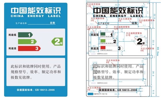 電機(jī)能效標(biāo)識.jpg