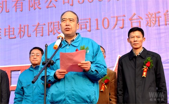 皖南電機(jī)黨委書(shū)記、副董事長(zhǎng)管兵講話