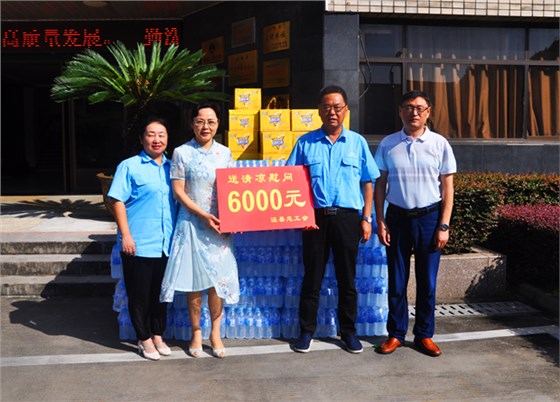 涇縣總工會(huì)黨組書(shū)記秦學(xué)玲等來(lái)皖南電機(jī)送清涼