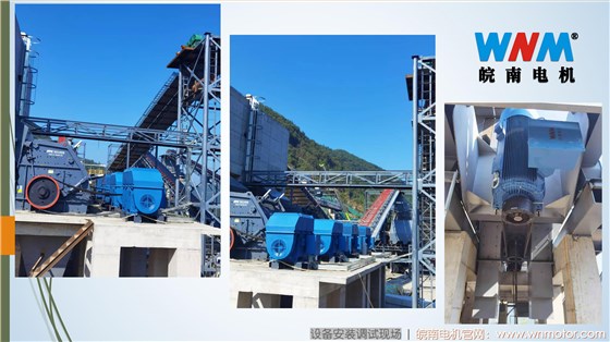 皖南高壓電機在砂石骨料行業(yè)大型砂石項目的應(yīng)用. (3)