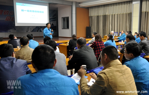 班組長培訓(xùn)-皖南電機(jī) 班組長培訓(xùn)-皖南電機(jī)