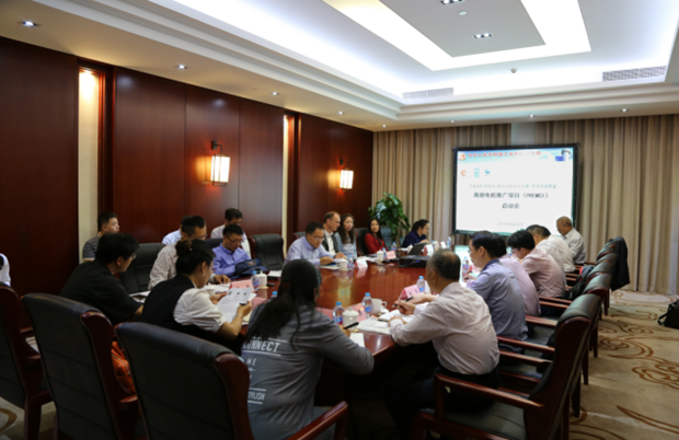 高效電機(jī)推廣項目啟動會