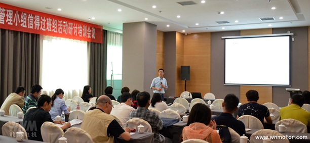 皖南電機質管部副部長翟群授課現(xiàn)場