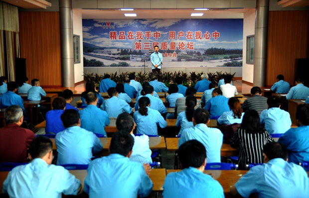 第三屆質(zhì)量論壇活動_皖南電機 第三屆質(zhì)量論壇活動_皖南電機