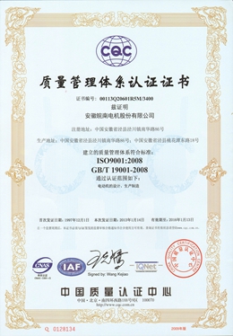 管理體系認(rèn)證證書